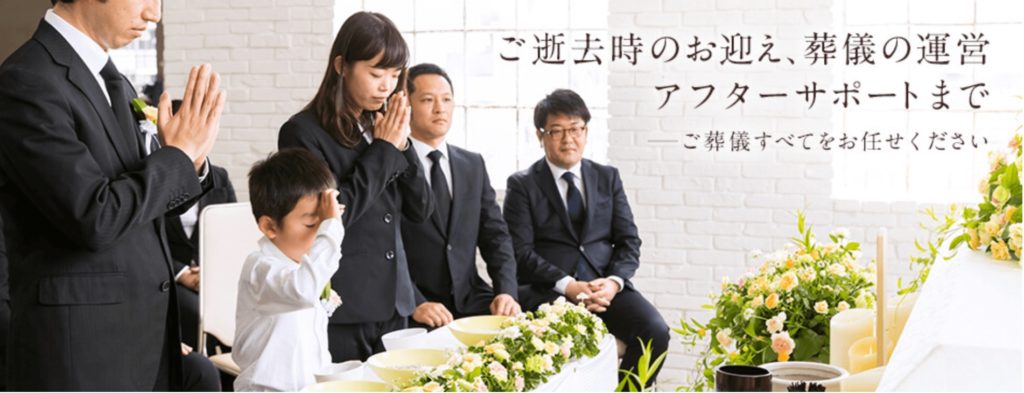 【日比谷花壇の葬儀の口コミ評判】花祭壇のお葬式に満足してる？